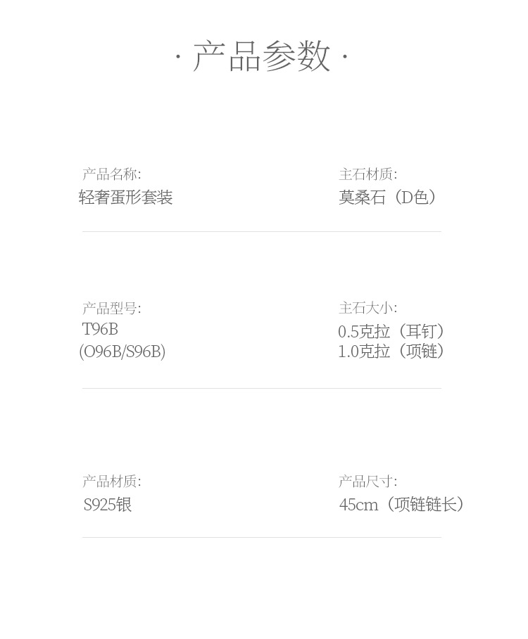 轻奢蛋形S925银镀白金莫桑钻吊坠耳钉套装 - 5